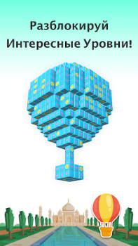 Herunterladen Tap Out: 3D Würfel Puzzlespiel Puzzle-Spiele für Android Bildschirmfoto 2