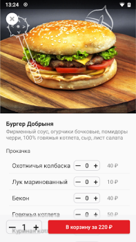 Herunterladen Nori | Уссурийск Essen & Trinken für Android Bildschirmfoto 2