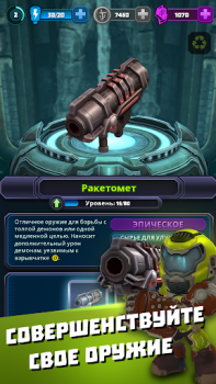 Herunterladen Mighty DOOM Aktion für Android Bildschirmfoto 6