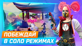 Herunterladen Protectors: Shooter Legends Aktion für Android Bildschirmfoto 6