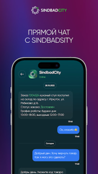 Herunterladen SindbadCity Einkaufen für Android Bildschirmfoto 2