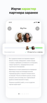 Herunterladen Twinby Soziales für Android Bildschirmfoto 3