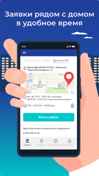 Herunterladen M-Pro Arbeit für Android Bildschirmfoto 4