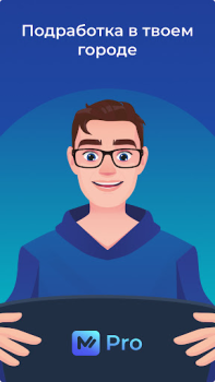 Herunterladen M-Pro Arbeit für Android Bildschirmfoto 6