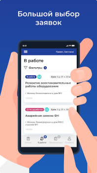 Herunterladen M-Pro Arbeit für Android Bildschirmfoto 7