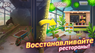 Herunterladen Cooking Live - Cooking games Gelegentlich für Android Bildschirmfoto 2