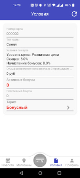 Herunterladen Кристалл-Электро Einkaufen für Android Bildschirmfoto 2