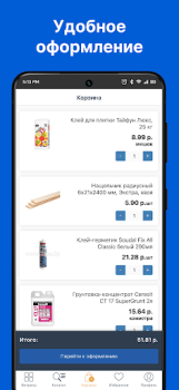 Herunterladen ОМА: Все для дома и ремонта Einkaufen für Android Bildschirmfoto 3