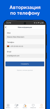 Herunterladen ОМА: Все для дома и ремонта Einkaufen für Android Bildschirmfoto 5