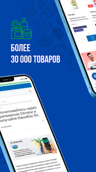 Herunterladen Остров чистоты Einkaufen für Android Bildschirmfoto 3