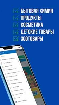 Herunterladen Остров чистоты Einkaufen für Android Bildschirmfoto 6