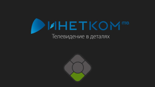 Herunterladen Инетком.ТВ для AndroidTV Unterhaltung für Android