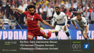 Herunterladen Инетком.ТВ для AndroidTV Unterhaltung für Android Bildschirmfoto 2