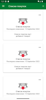 Herunterladen СПАРКлуб Einkaufen für Android Bildschirmfoto 2