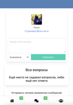 Herunterladen Спроси меня Soziales für Android Bildschirmfoto 4