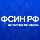 Herunterladen  ФСИН РФ: денежные переводы