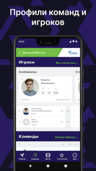 Herunterladen Юношеская футбольная лига Sport für Android Bildschirmfoto 2