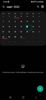 Herunterladen Mein Kalender - Geburtstage Arbeit für Android Bildschirmfoto 4