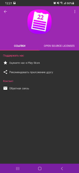 Herunterladen Mein Kalender - Geburtstage Arbeit für Android Bildschirmfoto 6