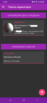 Herunterladen Mein Kalender - Geburtstage Arbeit für Android Bildschirmfoto 7