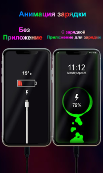 Herunterladen Mega-Ladeanimation Personalisierung für Android Bildschirmfoto 4