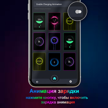 Herunterladen Mega-Ladeanimation Personalisierung für Android Bildschirmfoto 6