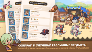 Herunterladen Postknight 2 Rollenspiele für Android Bildschirmfoto 5