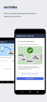 Herunterladen Brother Mobile Connect Werkzeuge für Android Bildschirmfoto 2