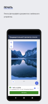 Herunterladen Brother Mobile Connect Werkzeuge für Android Bildschirmfoto 3