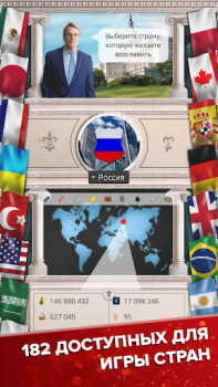 Herunterladen EG 1 Simulator des Präsidenten Strategien für Android Bildschirmfoto 5