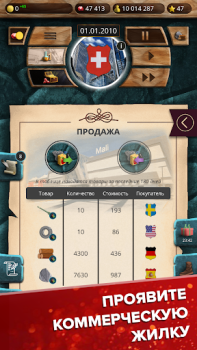 Herunterladen EG 1 Simulator des Präsidenten Strategien für Android Bildschirmfoto 7