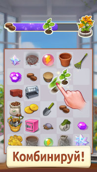 Herunterladen Merge Manor : Sunny House Puzzle-Spiele für Android Bildschirmfoto 4