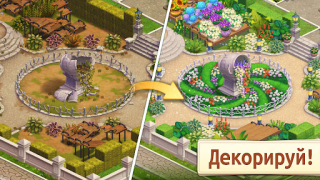 Herunterladen Merge Manor : Sunny House Puzzle-Spiele für Android Bildschirmfoto 6