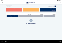 Herunterladen Electrolux Werkzeuge für Android Bildschirmfoto 4