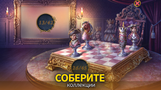Herunterladen Das Spiel der Könige F2P Abenteuer für Android Bildschirmfoto 6