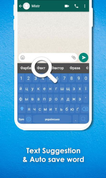 Herunterladen Ukrainian Keyboard Werkzeuge für Android Bildschirmfoto 2