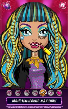 Herunterladen Monster High™ Schönheitssalon Rollenspiele für Android Bildschirmfoto 7