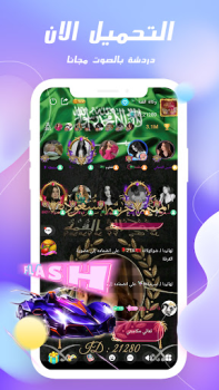 Herunterladen GOLD CHAT - Voice Room Soziales für Android Bildschirmfoto 2