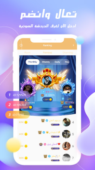 Herunterladen GOLD CHAT - Voice Room Soziales für Android Bildschirmfoto 3