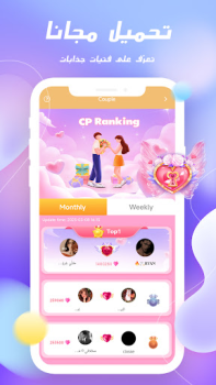 Herunterladen GOLD CHAT - Voice Room Soziales für Android Bildschirmfoto 4