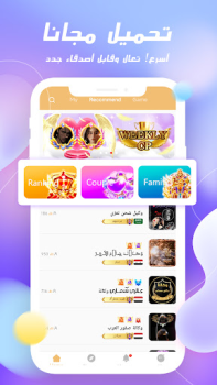 Herunterladen GOLD CHAT - Voice Room Soziales für Android Bildschirmfoto 6