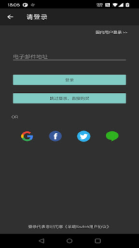 Herunterladen DamonSwitch Switch-Emulator Werkzeuge für Android Bildschirmfoto 4