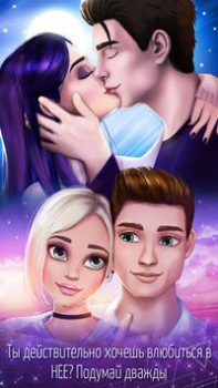 Herunterladen Teenager Liebe Spiele: Romanti Simulatoren für Android Bildschirmfoto 2