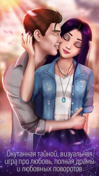 Herunterladen Teenager Liebe Spiele: Romanti Simulatoren für Android Bildschirmfoto 3
