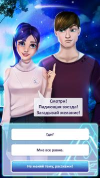 Herunterladen Teenager Liebe Spiele: Romanti Simulatoren für Android Bildschirmfoto 5