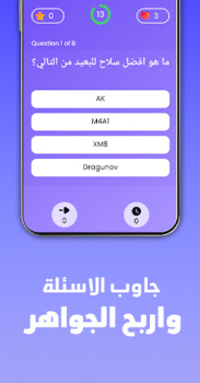Herunterladen جواهر: اربح مع دراغونوف Unterhaltung für Android Bildschirmfoto 4