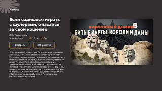 Herunterladen Клуб Картина Мира Unterhaltung für Android Bildschirmfoto 2