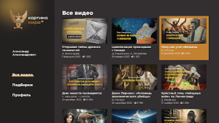 Herunterladen Клуб Картина Мира Unterhaltung für Android Bildschirmfoto 3
