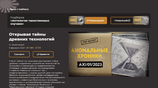 Herunterladen Клуб Картина Мира Unterhaltung für Android Bildschirmfoto 6