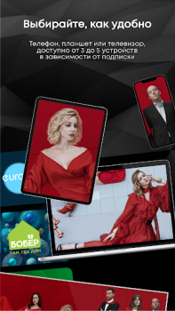 Herunterladen TVCOM Unterhaltung für Android Bildschirmfoto 3